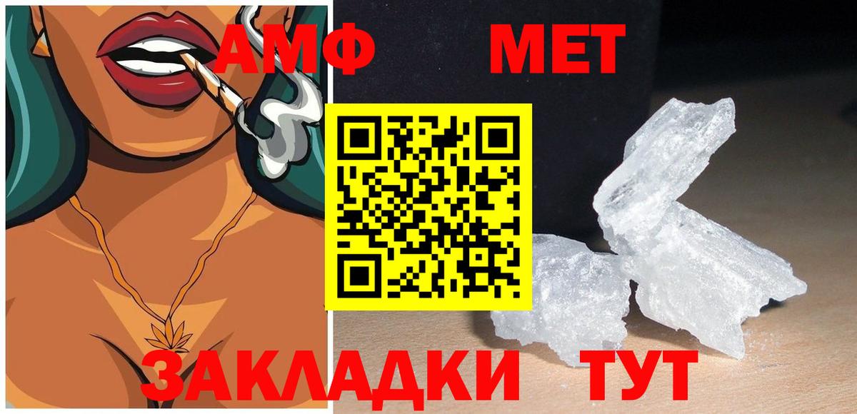 Amphetamine Розовый  блэк спрут   АМФ  Вход с VPN  Кубинка  Амфетамин 