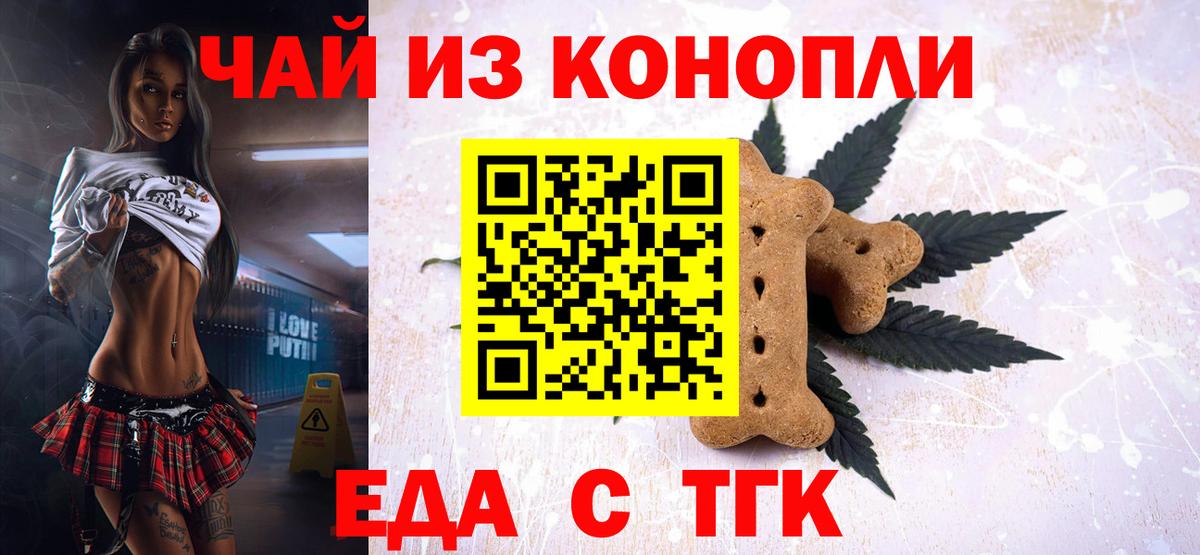 Cannafood марихуана Кубинка