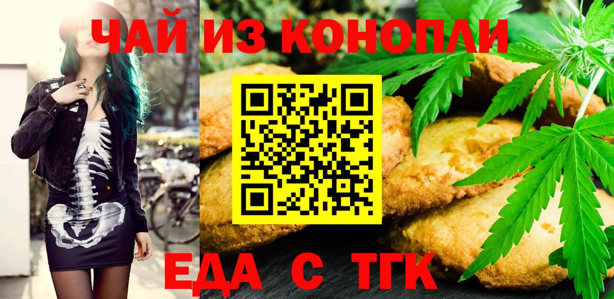 Кубинка  Cannafood марихуана  Вход с VPN 