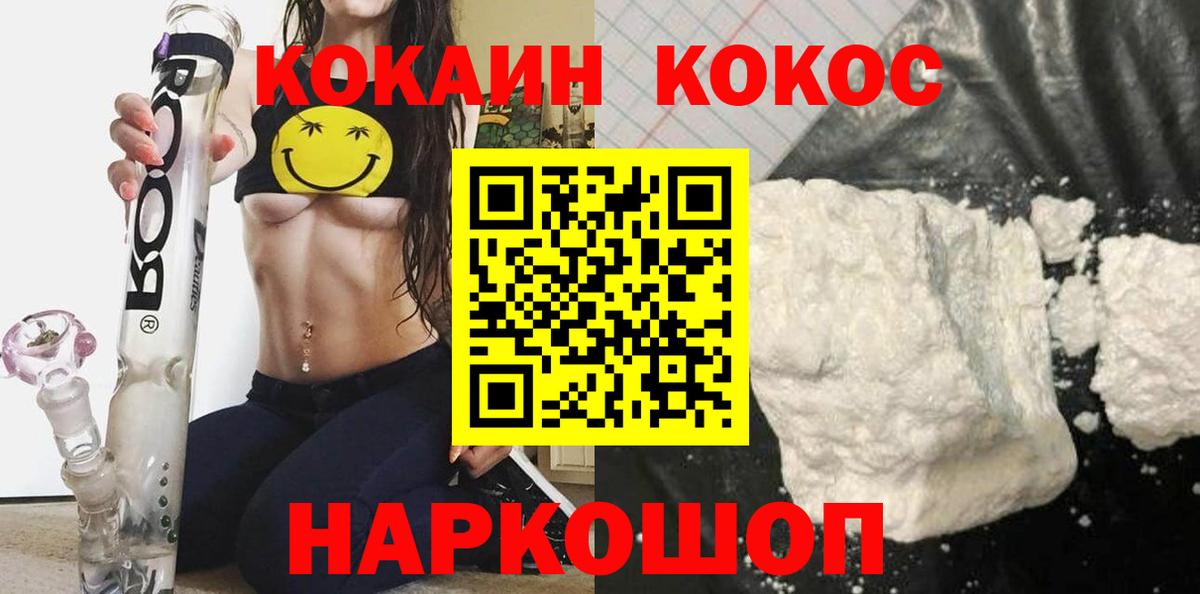 Кубинка  COCAIN VHQ  Cocaine Columbia  Вход с VPN 