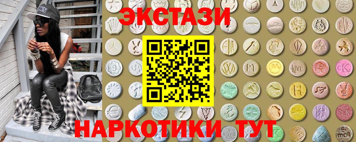 ЭКСТАЗИ 300 mg Кубинка