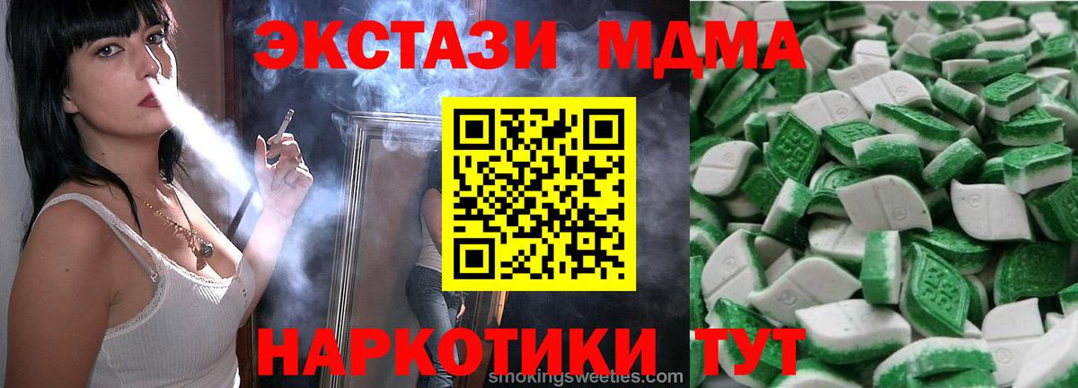 Ecstasy ешки  ЭКСТАЗИ  Вход с VPN  Кубинка  Экстази Cube 