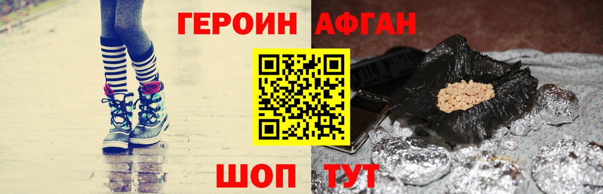 Героин герыч Кубинка