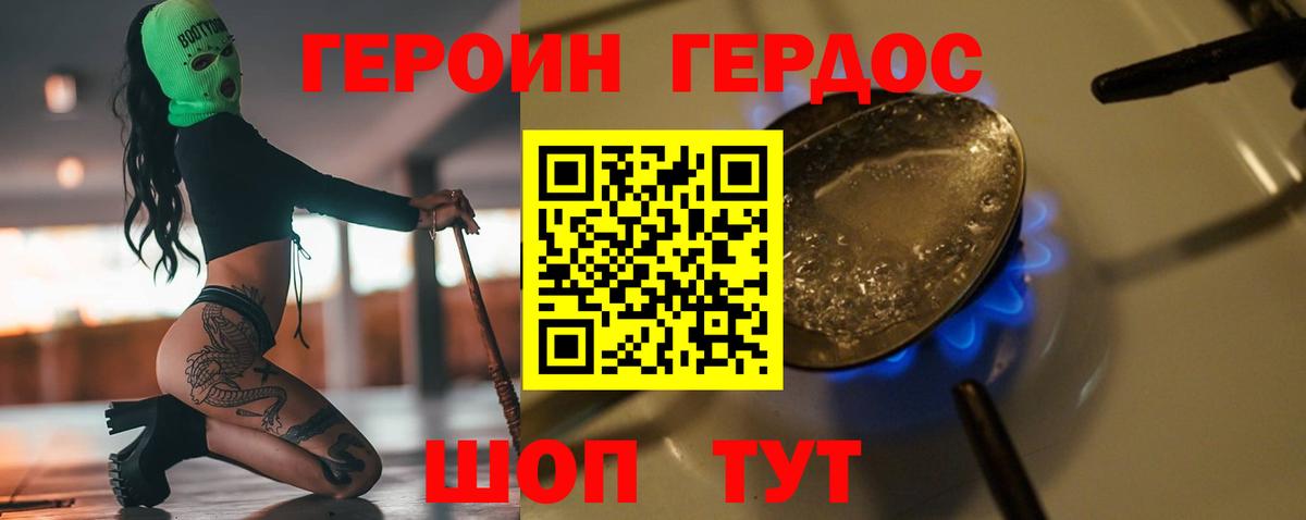 Кубинка  ГЕРОИН гречка  Вход с VPN 