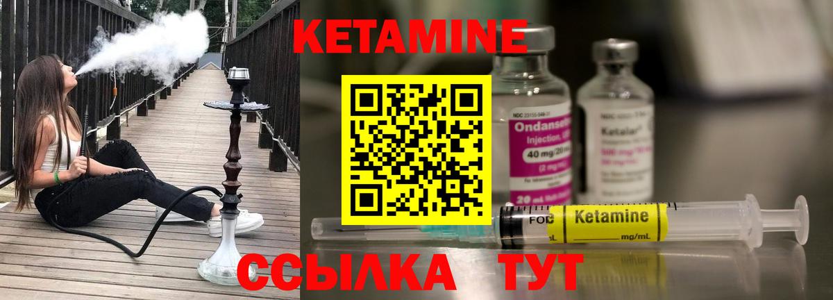 КЕТАМИН ketamine Кубинка