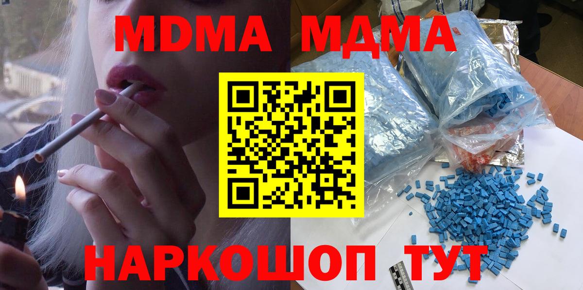 Кубинка  MDMA кристаллы  Вход с VPN 