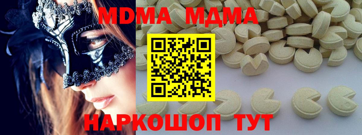 МДМА VHQ Кубинка