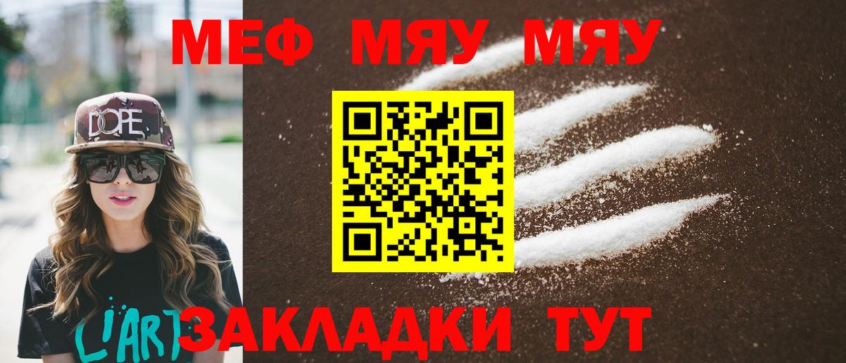 Мефедрон  Кубинка