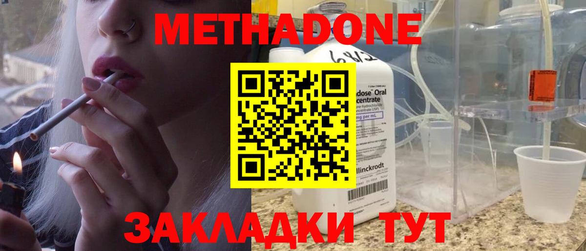мега вход  МЕТАДОН мёд  Вход с VPN  Кубинка  Метадон VHQ 