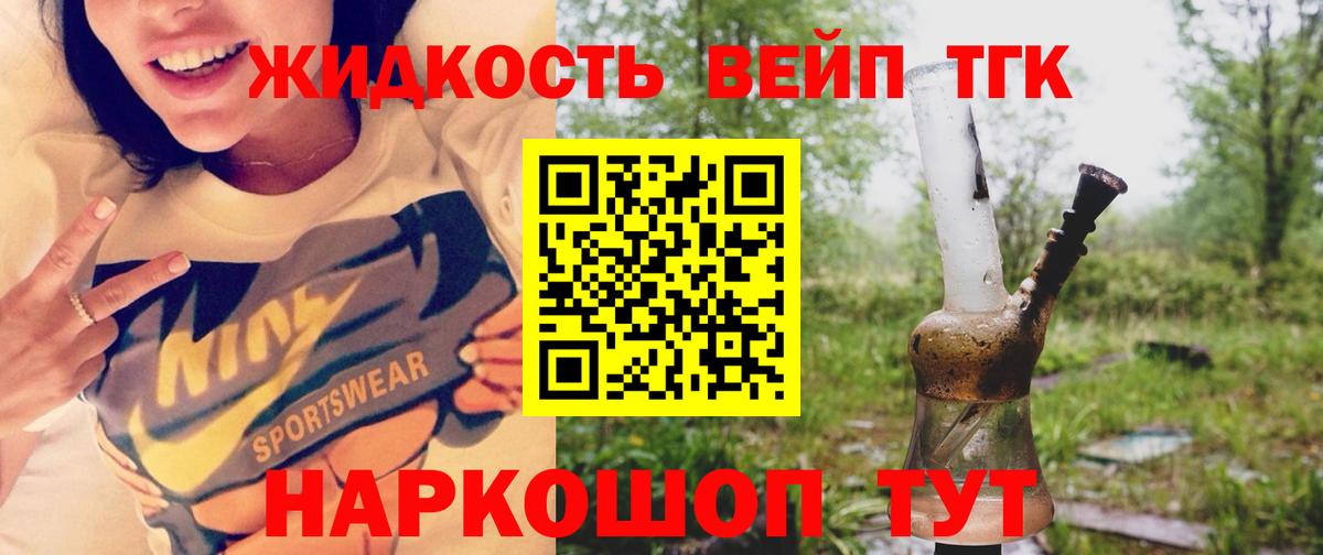 Дистиллят ТГК вейп Кубинка
