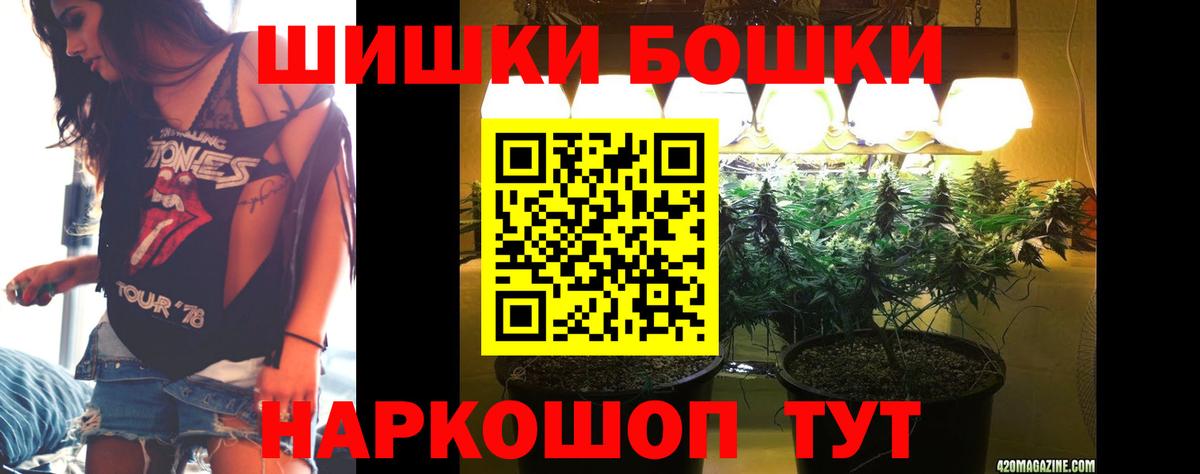 Бошки Шишки планчик  Вход с VPN  Канабис ГИДРОПОН  Бошки марихуана план  Кубинка 